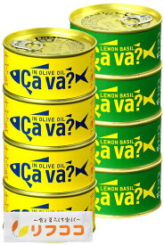 サヴァ缶 国産さば 2種アソート (オリーブオイル漬け、レモンバジル味) 各4缶ずつ 計8缶セット 岩手県産株式会社