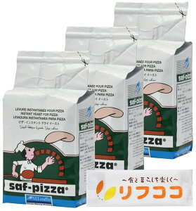 サフ ピザ インスタント ドライイースト 500g×3個セット ピザ作りなどに ビタミンC無添加 ルサッフル お菓子作り パン材料 お菓子材料 乾燥酵母