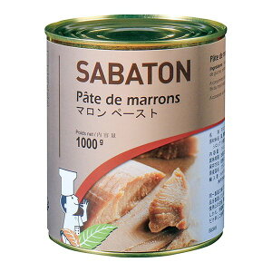 サバトン マロンペースト 1kg 缶入り 業務用 パン材料 菓子材料 モンブラン マロングラッセ 栗ペースト チョコ菓子 クリスマス バレンタイン ホワイトデー
