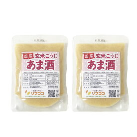 （賞味期限2026/5/10までの為 在庫処分セール中）リフココ 国産 玄米こうじ あま酒 180g×2個セット （※メール便発送）
