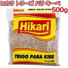 【レビューを書いて500円OFFクーポン配布中！】ヒカリ トリーゴ パラ キーベ 500g ひき割り小麦 ブラジル料理 コロッケ 肉団子 HIKARI