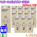 【☆★定期購入始めました★☆定期購入常時5%OFF】【最強配送商品】マイナーフィギュアズ 有機オーツミルク 1000ml×12本セット ケース販売 バリスタ専用 イギリス産 有機JAS認定 オーツ麦 植物性飲料 ラテ カフェオレ オーツミルク オーガニック オーツミルク 砂糖不使用