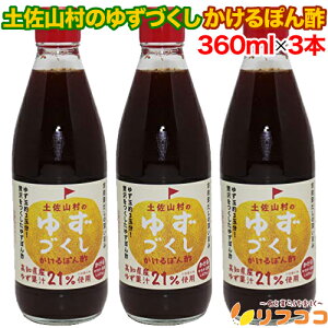 �y�񐔐��������̃��r���[������10��OFF�N�[�|���z�z����z���t���b�V�� �y���R���̂䂸�Â��� ������ۂ�| 360ml×3�{�Z�b�g �䂸�ۂ�| ������ ���m���Y�䂸