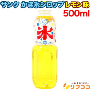 �T���N �����X �V���b�v ������ 500ml SUNC �X�݂� �K���V���b�v ���� ���� �C�x���g �����X�V���b�v �J�L�X�V���b�v �ƒ�p �Ɩ��p