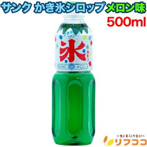 �T���N �����X �V���b�v ������ 500ml SUNC �X�݂� �K���V���b�v ���� ���� �C�x���g �����X�V���b�v �J�L�X�V���b�v �ƒ�p �Ɩ��p