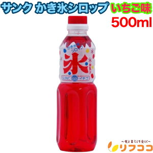 �T���N �����X �V���b�v ������ 500ml SUNC �X�݂� �K���V���b�v ���� ���� �C�x���g �����X�V���b�v �J�L�X�V���b�v �ƒ�p �Ɩ��p