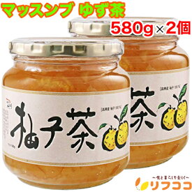 【回数制限無しのレビュー書いて10％OFFクーポン配布中♪】マッスンブ ゆず茶 柚子茶 健康茶 580g×2個セット 高興産ゆず使用 ゆず砂糖漬け ビタミン 韓国 伝統茶 甘みと酸味 瓶 ギフト用