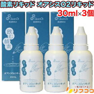 【回数制限無しのレビュー書いて10％OFFクーポン配布中♪】【楽天ポイント常時15倍】酸素リキッド オアシ…