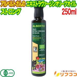 �y�񐔐��������̃��r���[������10��OFF�N�[�|���z�z����z�A���x���g����̃G�L�X�g�����@�[�W���I���[�u�I�C�� �X�g�����O 250ml �L�@JAS �I�[�K�j�b�N �G�L�X�g���o�[�W���I���[�u�I�C�� 