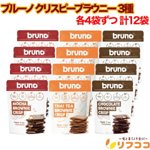 �y�񐔐��������̃��r���[������10��OFF�N�[�|���z�z����zbruno �u���[�m �N���X�s�[�u���E�j�[ �O���e���t���[ 3�� �e4�� �v12�܃Z�b�g �R�R�i�b�c�� �T�N�T�N�H�� �N���X�}�X �o�����^�C�� 