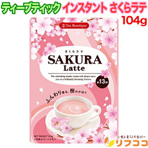 �y�񐔐��������̃��r���[������10��OFF�N�[�|���z�z����z�e�B�[�u�e�B�b�N �C���X�^���g �����烉�e 104g �����e �T�N�����e ������g��