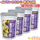 【回数制限無しのレビュー書いて10％OFFクーポン配布中♪】イヌリンのちから 菊芋の粒 1袋180粒×4袋セット キクイモ サプリメント 国産 無農薬（メール便発送・追跡番号有り）