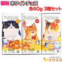 【回数制限無しのレビュー書いて10％OFFクーポン配布中♪】猫珈 ホワイトチョコ 3種 各60gx1枚ずつ 計3枚セット 黒豆 赤米 珈琲 チョコ クリスマス バレンタイン ホワイトデー お菓子（メール便発送・追跡番号あり）