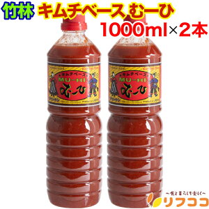 y񐔐̃r[10OFFN[|zzz\L`x[X ށ[ 1L (1000ml) ×2{Zbg ؍ L`̑f L`̑f ۑsgp Fsgp lHÖsg