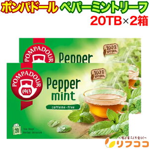 �y�񐔐��������̃��r���[������10��OFF�N�[�|���z�z����z�|���p�h�[�� �y�p�[�~���g���[�t 1��(2.25gx20TB����)×2���Z�b�g �h�C�c�Y �e�B�[�o�b�O �n�[�u�e�B�[ �m���J�t�F�C�� �J�t�F�C����