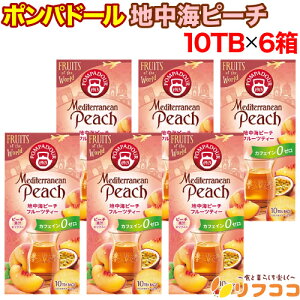 y񐔐̃r[10OFFN[|zzz|ph[ nCs[` 1(10TB)×6Zbg hCc n[ueB[ mJtFC JtFCX POMPADOUR