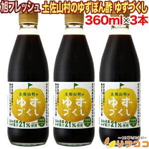 y񐔐̃r[10OFFN[|zzztbV yR̂䂸ۂ| 䂸Â 360ml×3{Zbg || 䂸ۂ|  mY䂸