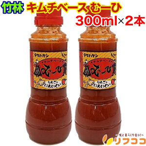y񐔐̃r[10OFFN[|zzz\L`x[X ށ[ 300ml×2{Zbg ؍ L`̑f L`̑f ۑsgp Fsgp lHÖsgp 