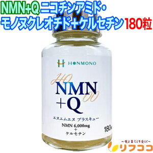 �y�y�V�|�C���g�펞2�{�z NMN+Q �j�R�`���A�~�h�E���m�k�N���I�`�h�{�P���Z�`�� 180�� �{��������