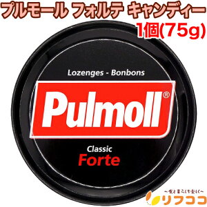 (賞味期限2025/12/5まで 在庫処分セール中)プルモール フォルテ キャンディー 1個(75g) はちみつ メントール リコリスの味 のど飴 リコリス ドイツキャンディ お菓子(メール便発送・追跡番