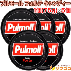 【回数制限無しのレビュー書いて10%OFFクーポン配布中♪】プルモール フォルテ キャンディー 1個(75g)×5個セット はちみつ メントール のど飴 リコリス ドイツキャンディ 輸入菓子 お菓子(