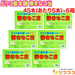 y񐔐̃r[10OFFN[|zzz _Ȃ 1(45{)×6Zbg ǂ肱{ ʉَq Ȃ_ Ȃ َq