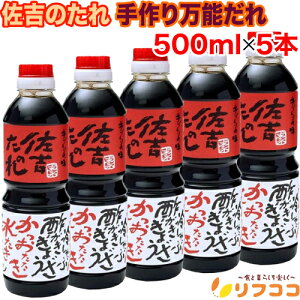 y񐔐̃r[10OFFN[|zzzĝ 薜\ 500ml×5{Zbg \\[X ē̂ ۂ| || 傤 {