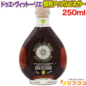 yyVX[p[SALEԌ Z[Wy[WݒuIzhDGEBbg[G MnAbvrlK[ 250ml C^AY񂲉ʏ`100% C^A  | DUE VITTORIE