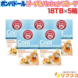 �i�݌ɏ����Z�[�����j�|���p�h�[�� �N�[���Z���Z�[�V���� �s�[�`&�p�b�V�����t���[�c 1��(2.5g×18TB����)×5���Z�b�g ���o�� �n�[�u�e�B�[ �m���J�t�F�C�� �f�J�t�F ������ �����F POMPADOUR