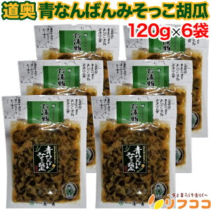 y񐔐̃r[10OFFN[|zzz Ȃ΂݂ӉZ 茧Y XЂ h Ðh  ӉZ hq Yi 120g×6܃Zbg Е hq 茧 