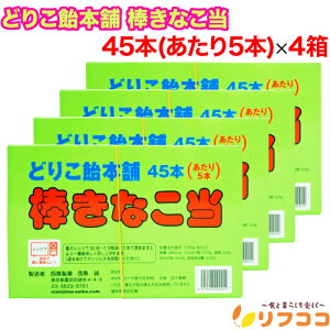 y񐔐̃r[10OFFN[|zzz _Ȃ 1(45{)×4Zbg ǂ肱{ ʉَq Ȃ_ َq 5{