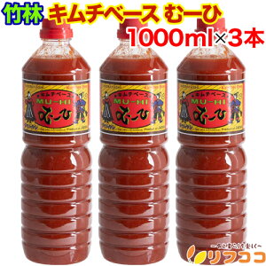 y񐔐̃r[10OFFN[|zzz \L`x[X ށ[ 1000ml×3{Zbg ؍ L`̑f L`̑f ۑsgp Fsgp lHÖsgp 