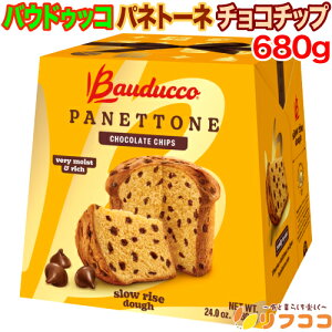 y񐔐̃r[10OFFN[|zzzoEhDbR plg[l `R`bv 680g VRg[l َq `Rَq َqp mَq uWY NX}X BAUDUCCO PANETTON