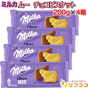 yyVX[p[SALEԌ SiΏۃN[|zzzmilka ~J [ `R`bvrXPbg 200g×4܃Zbg NX}X o^C zCgf[ `R Aَq َq milka `R