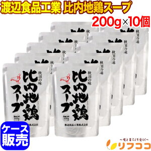 y񐔐̃r[10OFFN[|zzznӐHi Hc̖ n{X[v Zk3{ 12`3lO 200g×10Zbg P[X̔ Ɩp 肽ۓ ǂ  ϕȂǂ