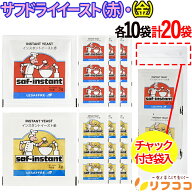 【回数制限無しのレビュー書いて10％OFFクーポン配布中♪】（賞味期限2027/5/27以降）サフ インスタント …