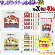 【回数制限無しのレビュー書いて10％OFFクーポン配布中♪】(賞味期限2027/4/22以降) サフ インスタント …