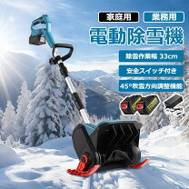 楽天市場】除雪機 家庭 格安の通販
