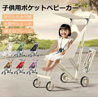 【2026年モデル】ベビーカー 折りたたみ式 おでかけ バギー 子供 ベビーウォーカー 超軽量 日よけカバー …
