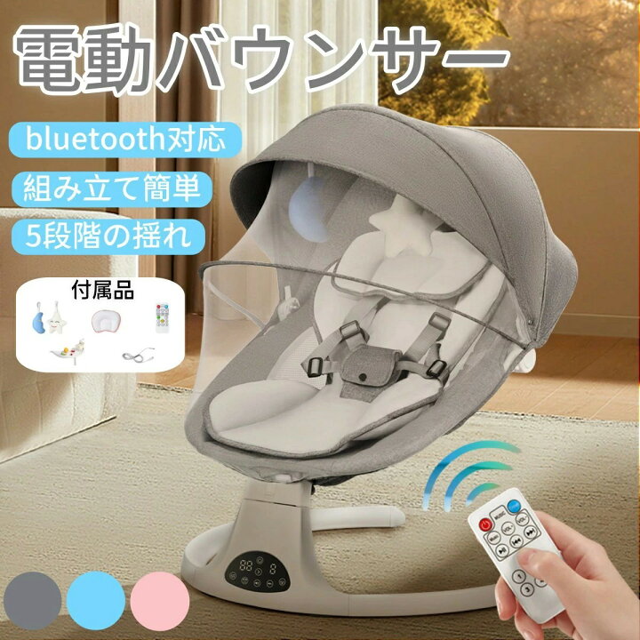 楽天市場】【一部当日出荷】電動バウンサー バウンサー 電動 ゆりかご 
