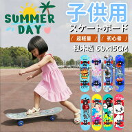 【一部当日出荷】【業界大好評】スケボー 子供用 スケートボード 12色 超軽量 ダンス 練習 女の子 男の子…