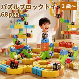 【楽天1位】2025新登場！ 磁気多機能ビルディングブロック パズルブロックトイ STEAM教育 サンスマイル 創造力 空間認知 思考力 おもちゃ 玩具 知育 電車 遊び デラックス