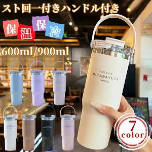 yƊED]zyr[Tz600ml/900ml ^u[ z_[܂ ۉ ۗ  Xg[t nht Wt ڂȂ Xg[ ^ ^u[  R[q[ 