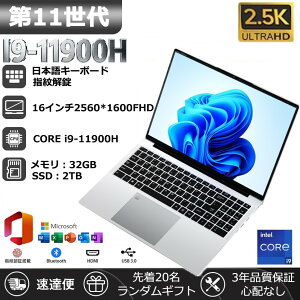 y3Nԕۏ؁z_2025Vi ^ m[gp\R CPU CORE i9-11900H Windows11 16C` fAXN[m[gp\R tHDt IPS \16/32GB eSSD 256GB~2GB eL[t WiFi-6 WEBJ