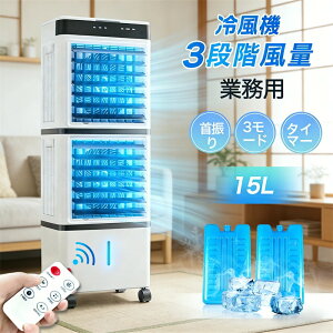 冷風機 日本製」の人気商品一覧 | 安い商品を通販サイトから探す 