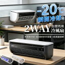＼楽天3冠達成!!／【2026最新★】クールエアーミスト ポータブルエアコン ポータブル冷風機 Ryo Cooler 充電式 ポータ…