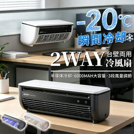 ＼楽天7冠達成!!／【2026最新★】クールエアーミスト ポータブルエアコン ポータブル冷風機 Ryo Cooler 充電式 ポータブルクーラー スポットエアコン 瞬間冷却ミニクーラー ミニエアコン 冷風機 扇 ペルチェ素子 冷却ミスト 噴霧 車中泊 コンパクト 卓上