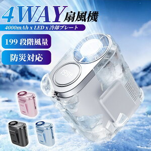 �y2026�N�V�����z4WAY �n���f�B�t�@�� ��@ ��p�v���[�g�t�� 199 �i�K���ʒ��� 4000mAh ��e�� �[�d�� LED ���C�g���� �h�БΉ� ��|���E���|���E���E�莝�� 4WAY �g�p �É� �����ԉғ� �M����