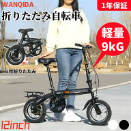 ＼楽天1位／ 【1 年保証】折りたたみ 自転車 自転車 12~16インチ カーボンスチールフレーム 肉厚タイヤ …