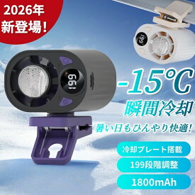 期間限定3280 円→2380 円【当日出荷】クリップファン クリップ扇風機 携帯扇風機 ハンディファン 冷風扇 冷却ファン アイスファン マルチファン マルチクリップファン 傘用ファン 車内用ファン 卓上ファン クリップ式 どこでも挟める 傘に挟む テーブルに挟む 冷風 冷却機能